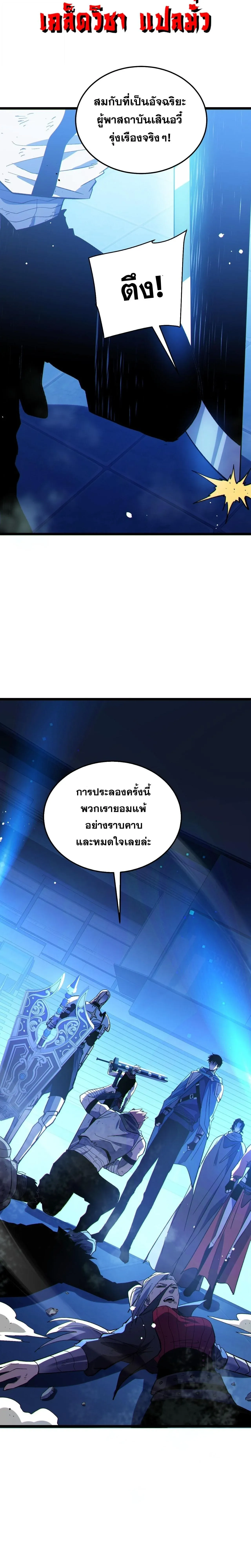 My Passive Skills Are Invincible จ_ต_อ_กคร_ง พร_อมสก_ลต_ดต_วไร_เท_ยมทาน ตอนที่ ตอนที่ 144 รูปที่ 21