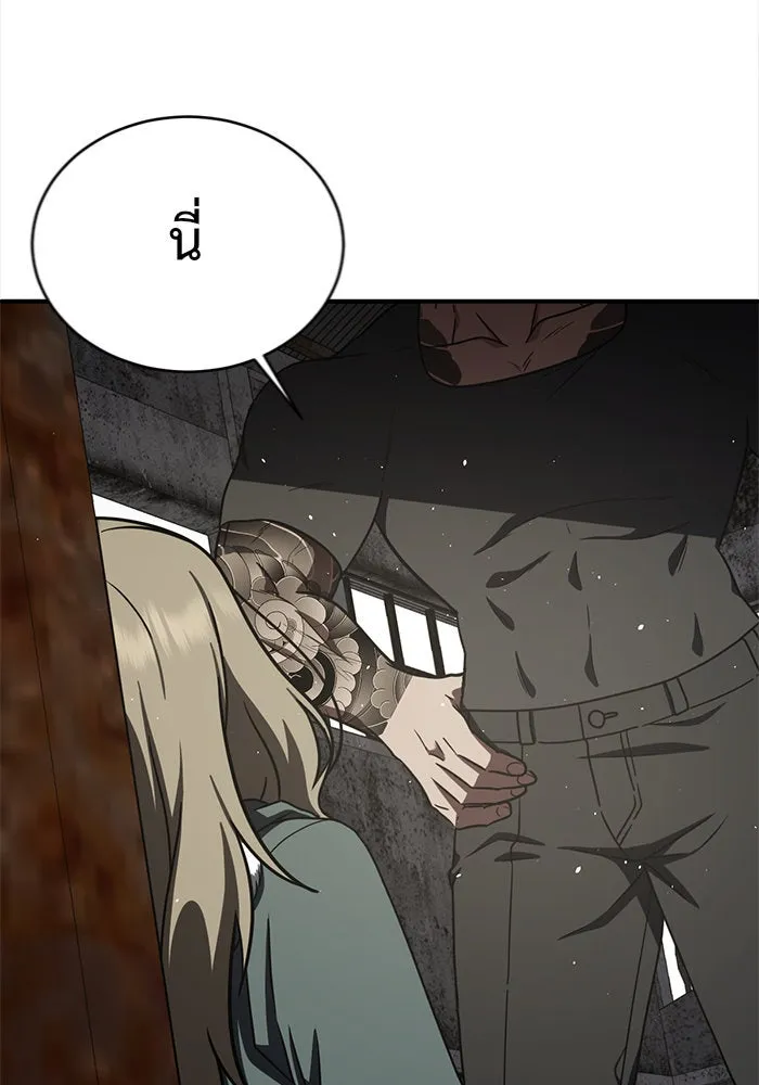 ช่วยเปลี่ยนฉันที ตอนที่ 128. ฮานายอง 1 รูปที่ 122