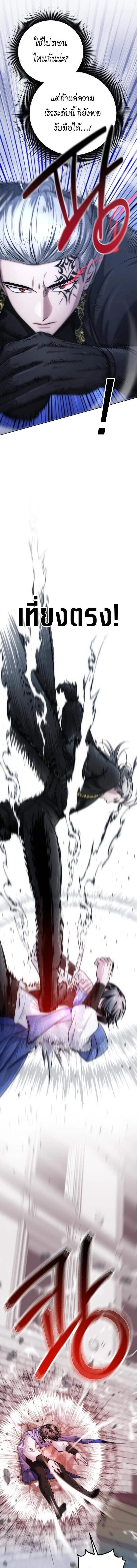 The Magic Tower_s Problem Child ต_วอ_นตรายแห_งหอคอยเวท ตอนที่ ตอนที่ 22 รูปที่ 9
