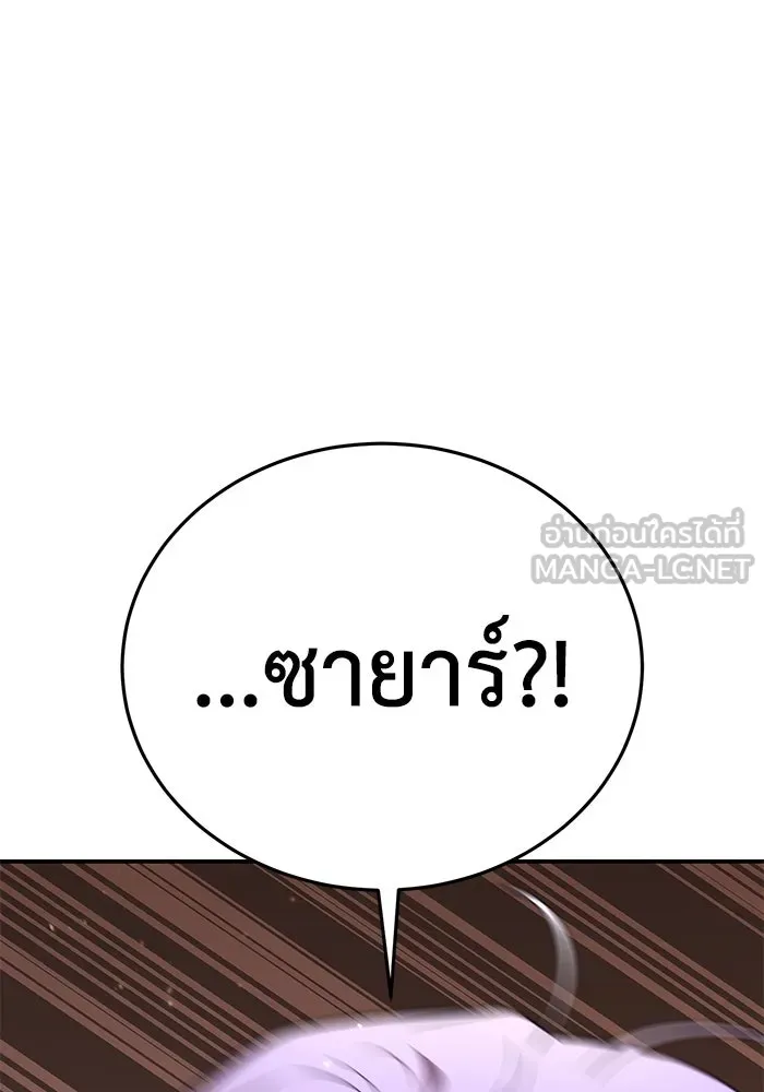 ยอดนักดาบผู้โอบอุ้มดารา ตอนที่ 24 รูปที่ 12