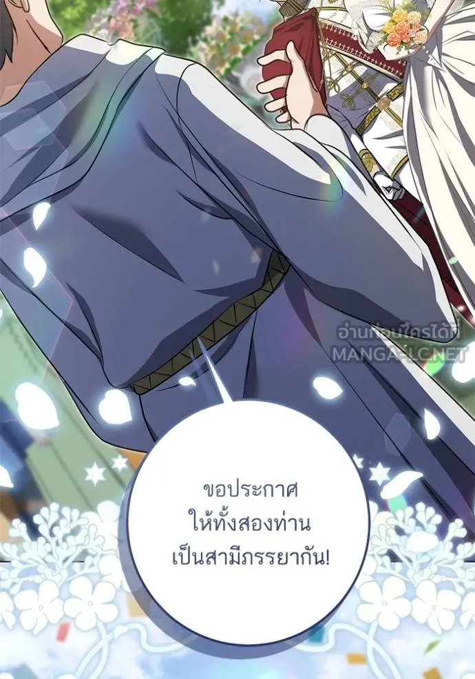 ทางหลุดพ้นของ ตอนที่ 70 รูปที่ 42