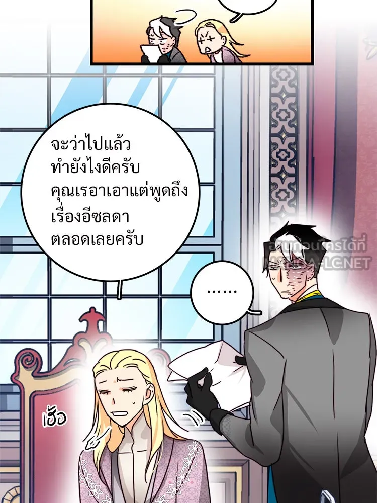 Bring the Love ตอนที่ 33 รูปที่ 33