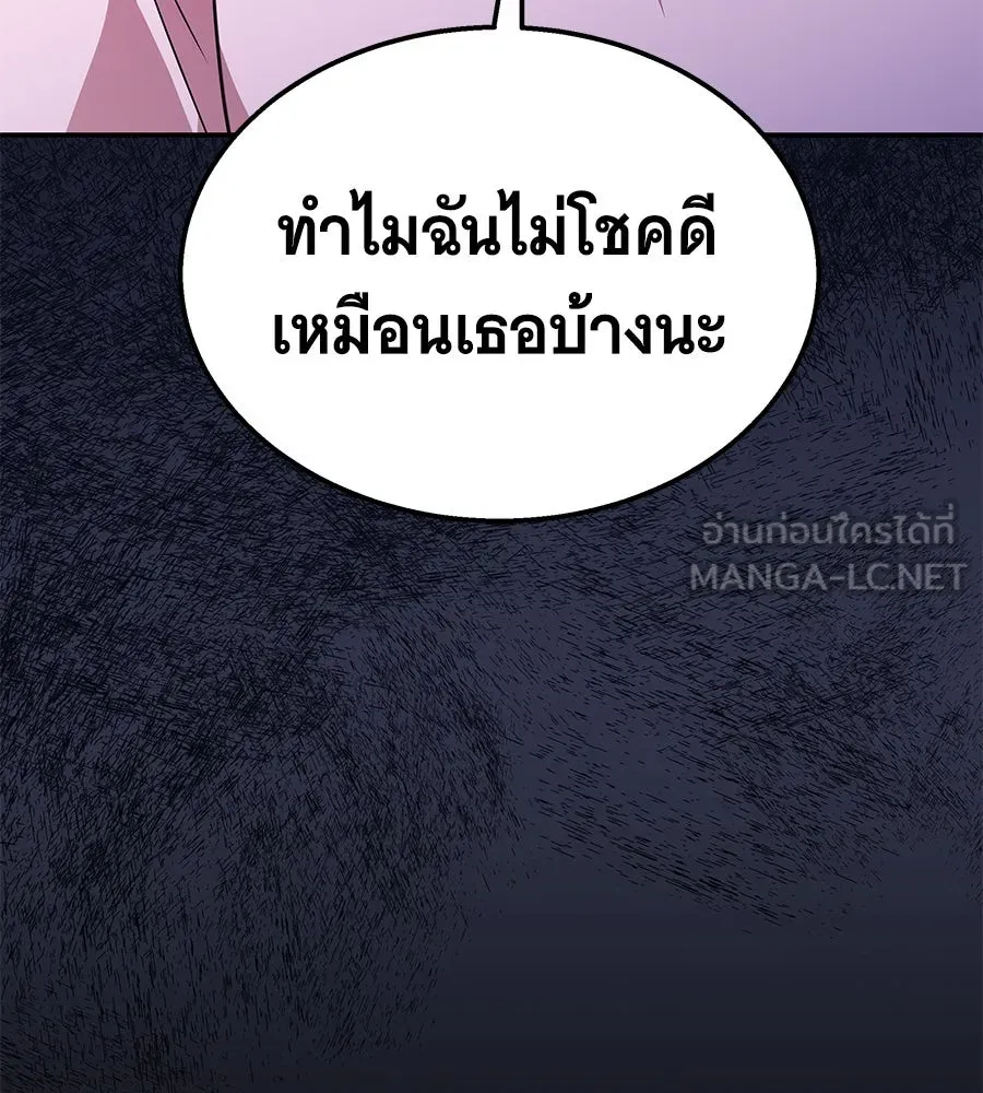 ถึกทนแทงก์แรงก์ C ตอนที่ 10 รูปที่ 90