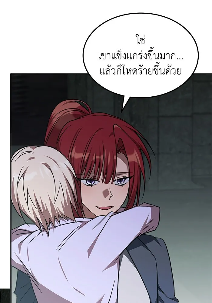 ฮีลเลอร์ตัวพ่อขอฟาดเรียบ ตอนที่ 40 รูปที่ 61