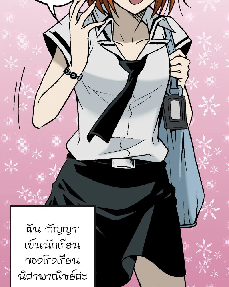 การิน BlaCX ปริศนาอาถรรพ์สีดำ ตอนที่ 1 แมวของชโรดิงเจอร์ (1) รูปที่ 14