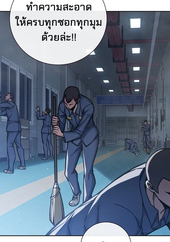เยาวชนคนคุก ตอนที่ 9 รูปที่ 154
