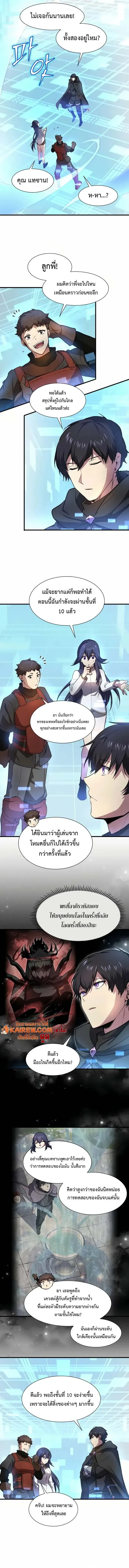 Level Up with Skills เลเวลอ_ปด_วยสก_ลข_นเทพ ตอนที่ ตอนที่ 94 รูปที่ 9