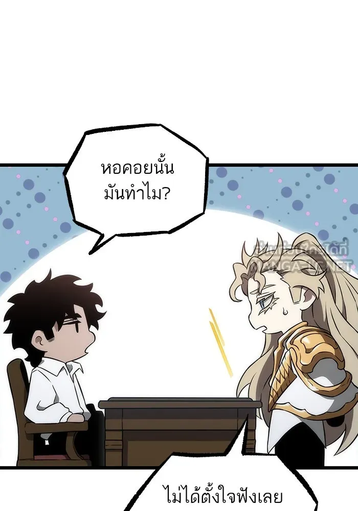 หลังวันสิ้นโลก ตอนที่ 72 รูปที่ 12