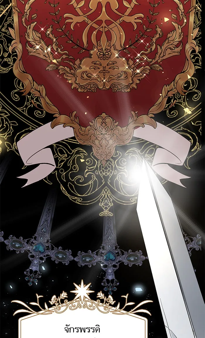 หวานใจสุดโหดโหมดเชื่อง ตอนที่ prologue รูปที่ 10