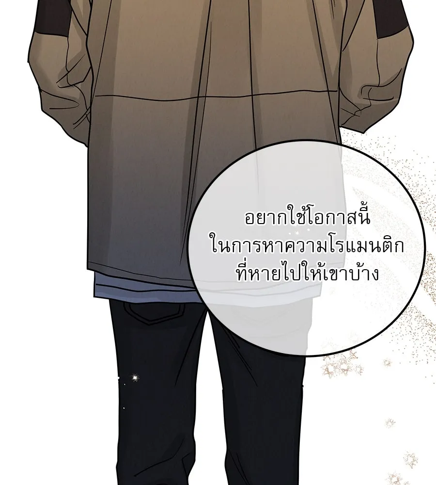 รักหลอกหยอกแฟนเก่า ตอนที่ 26 รูปที่ 112