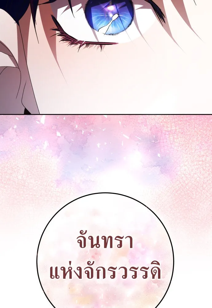 ชิงชีวิตพลิกลิขิตชะตา ตอนที่ 230. แค่บอกว่าจะฆ่าสุนัขตัวหนึ่ง( รูปที่ 154