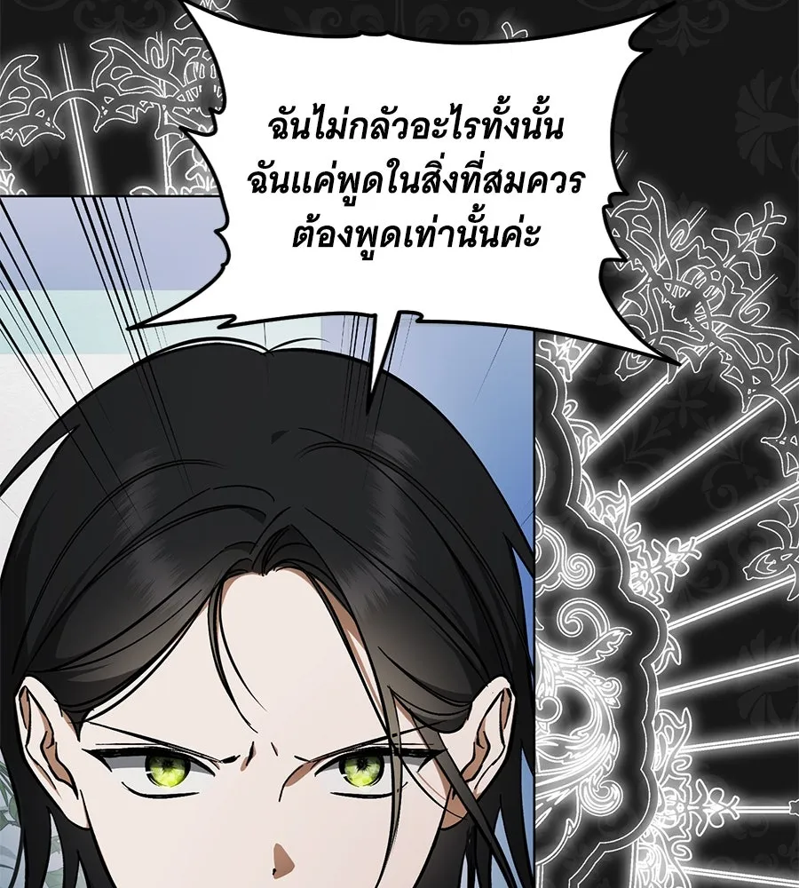 โครงการมีสามีแถมฟรีบ้านในฝัน ตอนที่ 1 รูปที่ 124