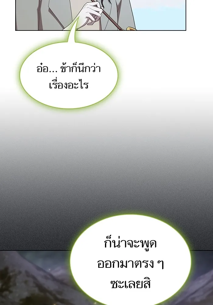 ผู้เล่นขั้นเทพแห่งหอคอยฝึกสอน ตอนที่ 149 รูปที่ 71