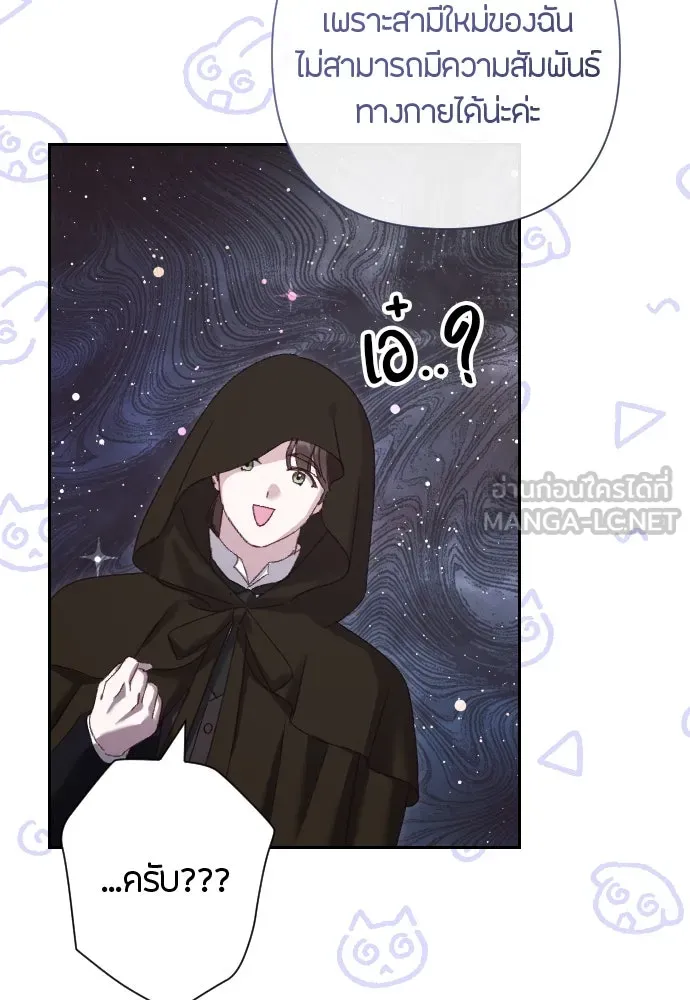 แด่ใจที่ไร้รัก ตอนที่ 4 รูปที่ 93