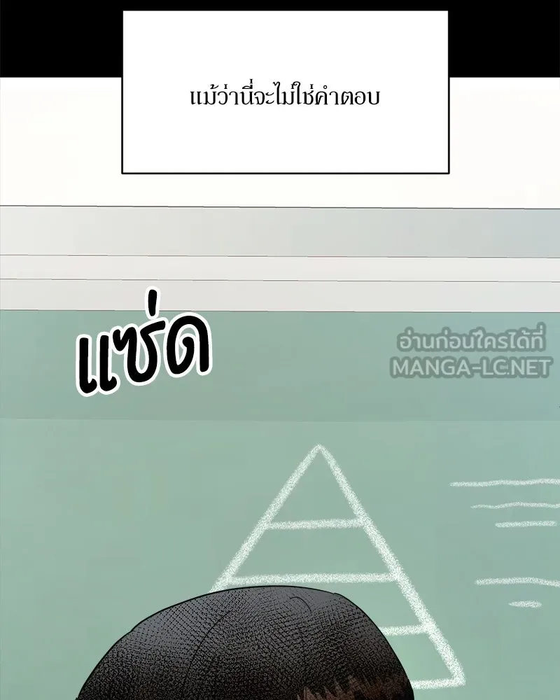 Pyramid Game เกมพีระมิด ตอนที่ 25 รูปที่ 69