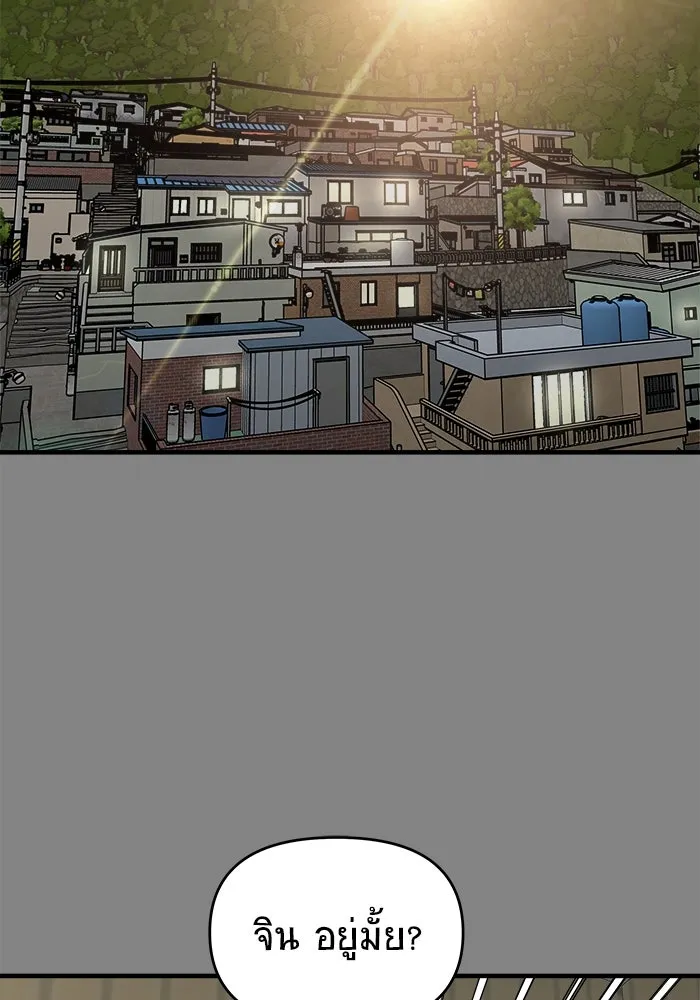 วายร้ายก็อยากมีรัก ตอนที่ 24 รูปที่ 109