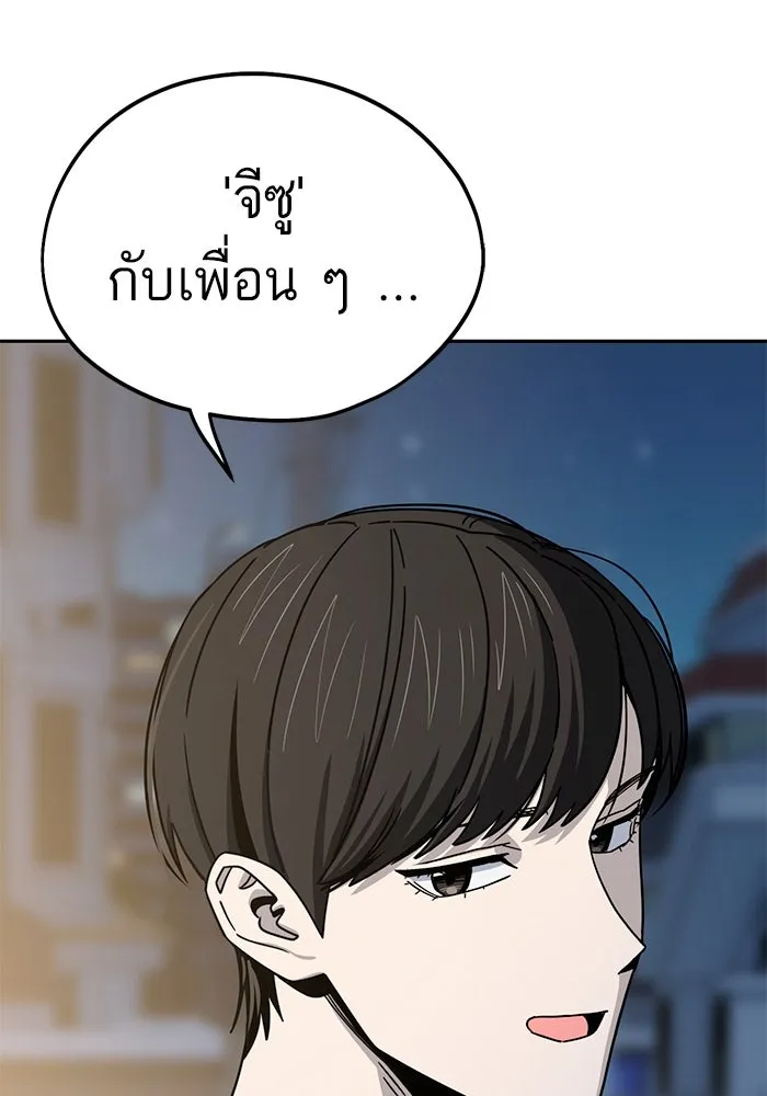 โชคชะตานำพารัก ตอนที่ 69 อย่างนี้..นี่เอง รูปที่ 83