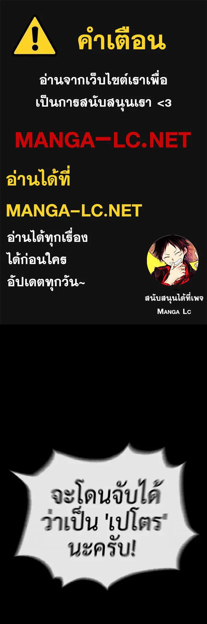 นักฆ่าย้อนวัย ตอนที่ 58 รูปที่ 1