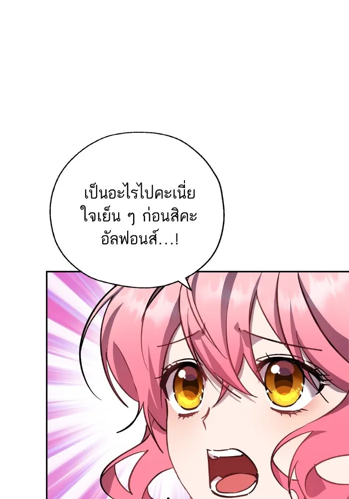 หวานใจสุดโหดโหมดเชื่อง ตอนที่ 92 รูปที่ 14