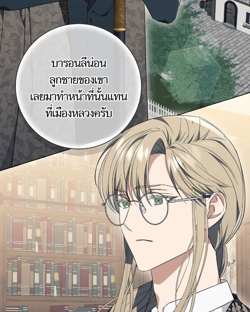 นึกว่าเป็นอิเซไคธรรมดา ตอนที่ 22 รูปที่ 88