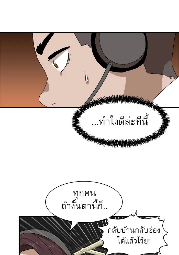 Double Click ตอนที่ 8 รูปที่ 121