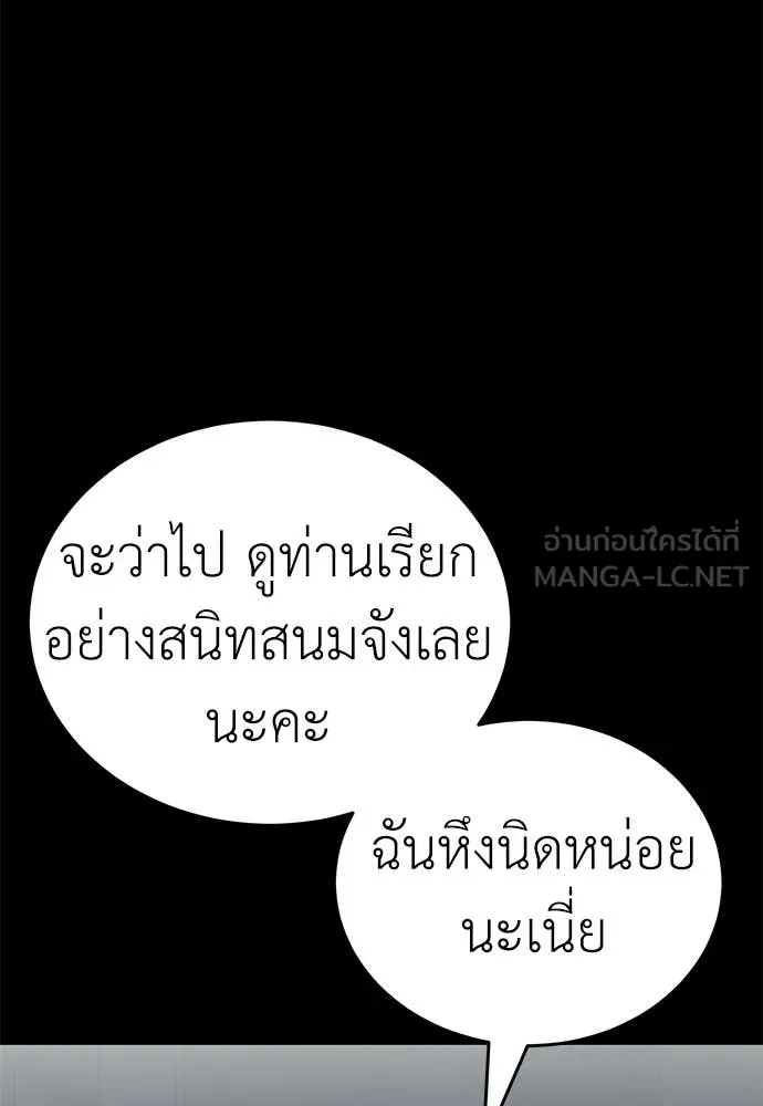 ยมราชลงทัณฑ์ ตอนที่ 92 รูปที่ 79