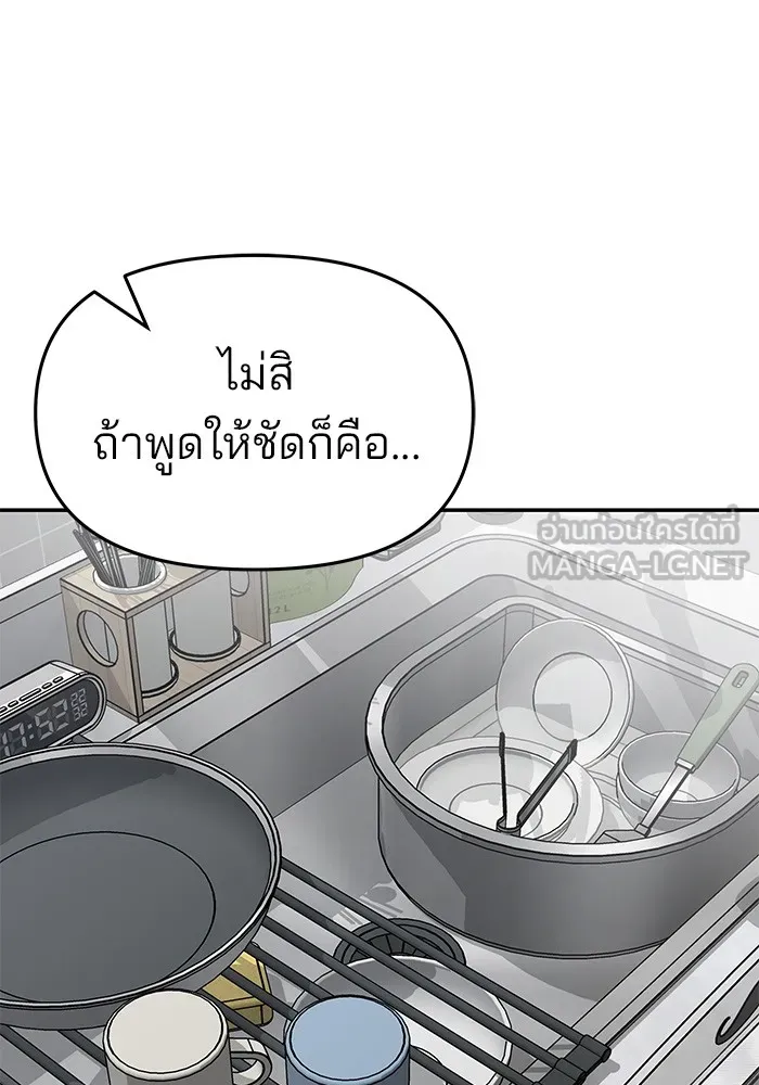 เลวฟาดเลว ตอนที่ 76 รูปที่ 228