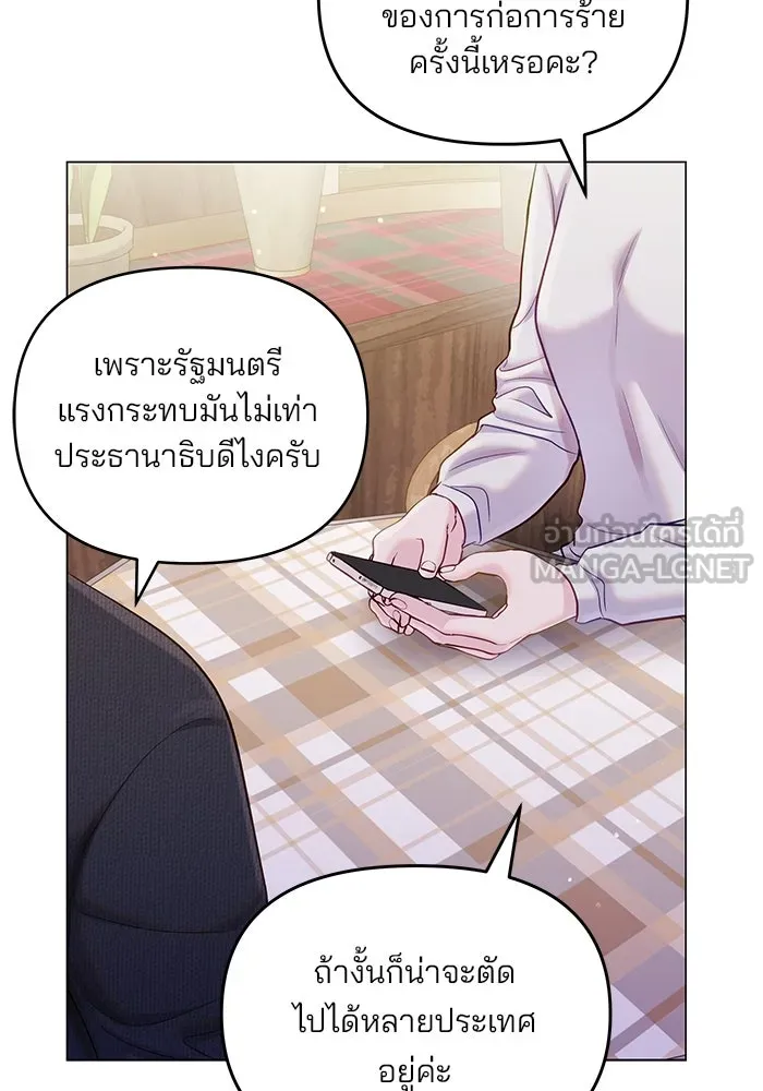 คู่มือคว้าหัวใจนายตัวร้าย ตอนที่ 56 รูปที่ 33