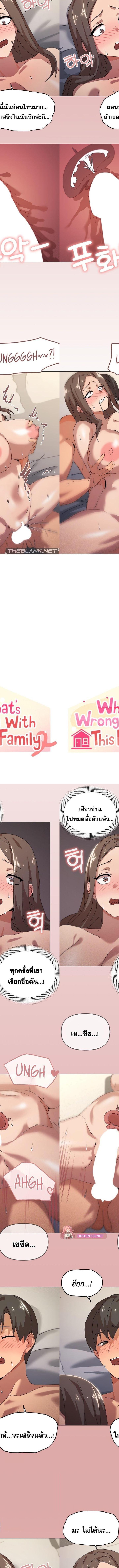 What’s wrong with this family ตอนที่ 35 3