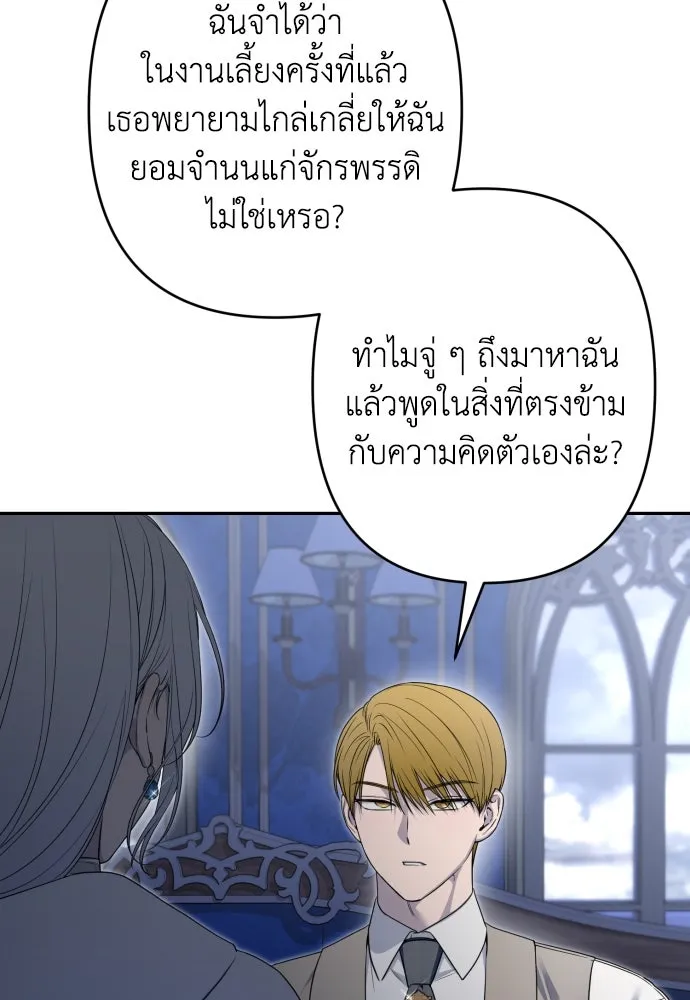 เลดี้มินต์ ตอนที่ 88 รูปที่ 62