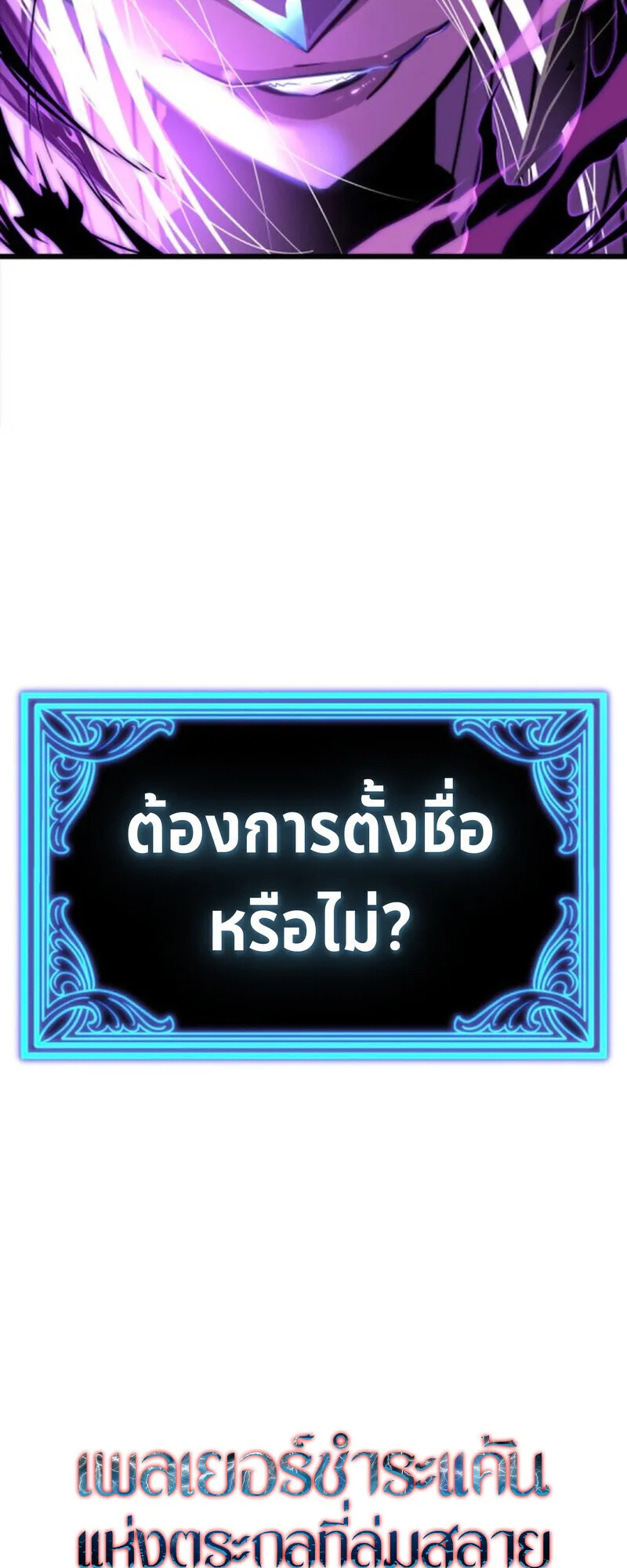 Player of a Fallen Noble Family ตอนที่ ตอนที่ 11 รูปที่ 127