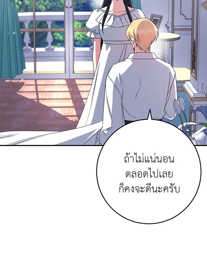 ภารกิจไล่ตามลุค บีเชล ตอนที่ 23 รูปที่ 35