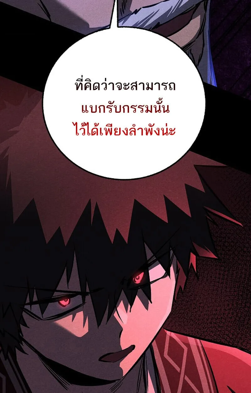 Childhood Friend of the Zenith สหายว_ยเยาว_ของข_าแข_งแกร_งท_ส_ดในใต_หล_า ตอนที่ ตอนที่ 78 รูปที่ 37