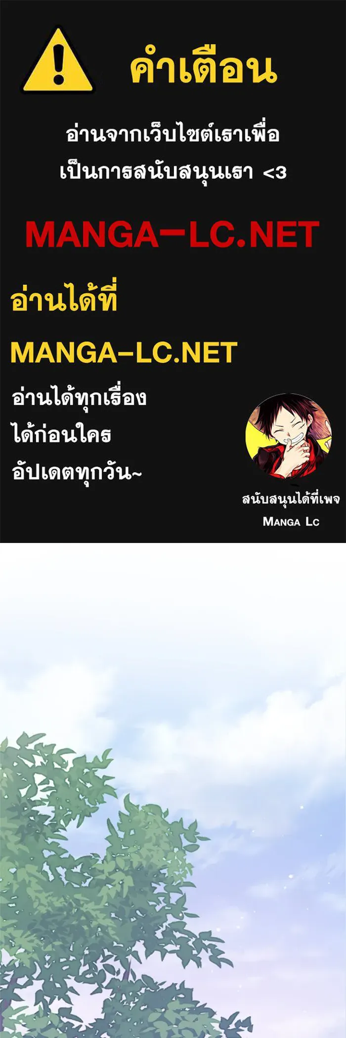 เกิดใหม่คราวนี้ ขอเป็นคนดีดูสักครั้ง ตอนที่ 71 รูปที่ 1