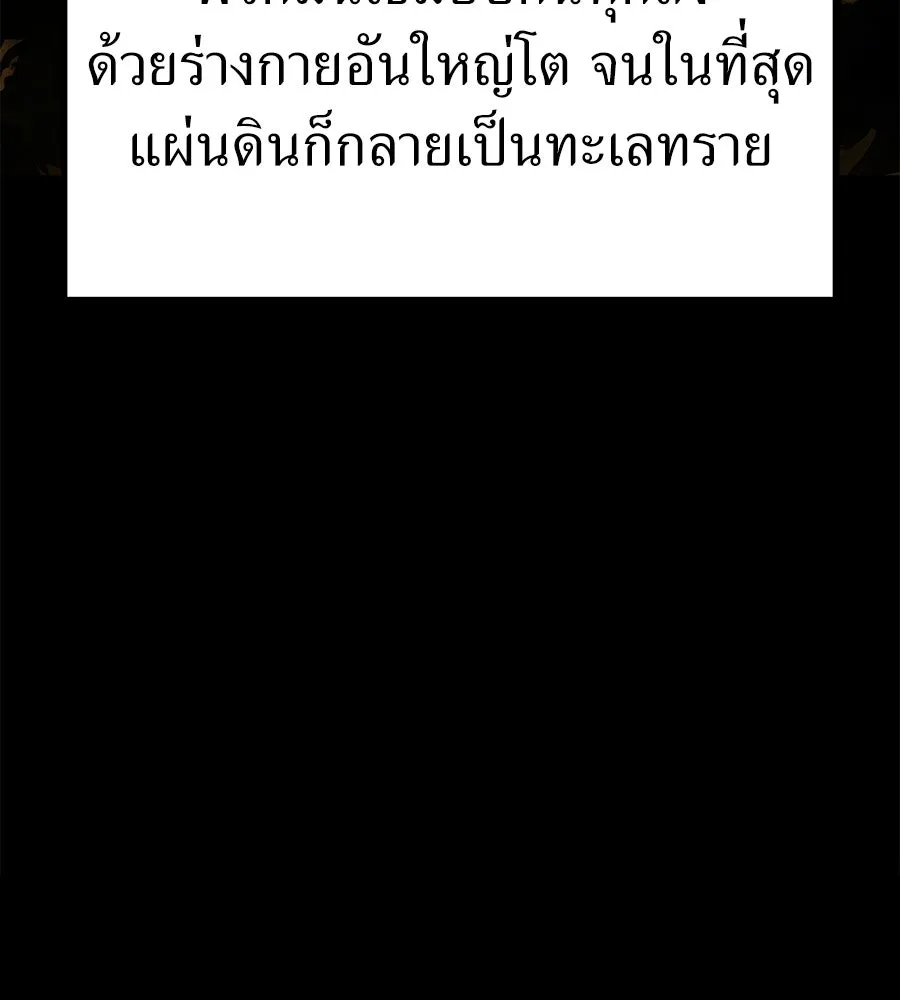 จอมเวทคนเลี้ยงแกะ ตอนที่ 23 รูปที่ 8