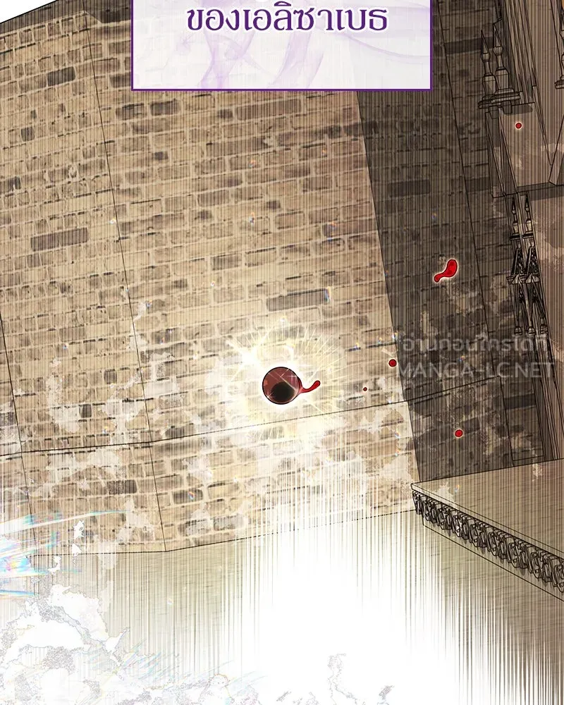 กำราบรักร้ายนายจอมพยศ ตอนที่ 44 รูปที่ 117