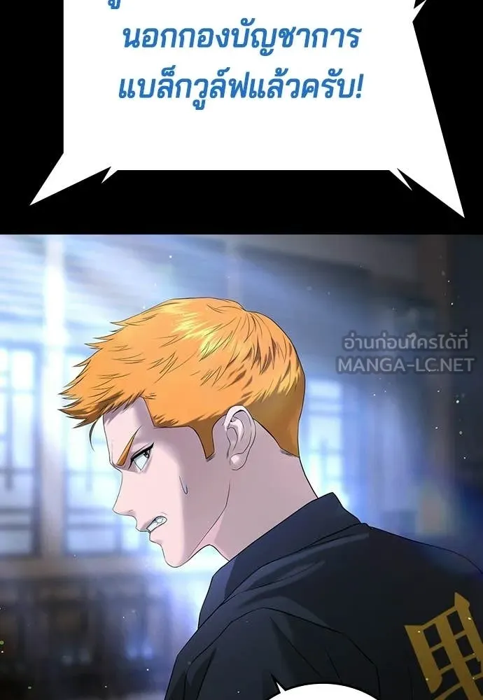 คูเซรา ตอนที่ 59 รูปที่ 45