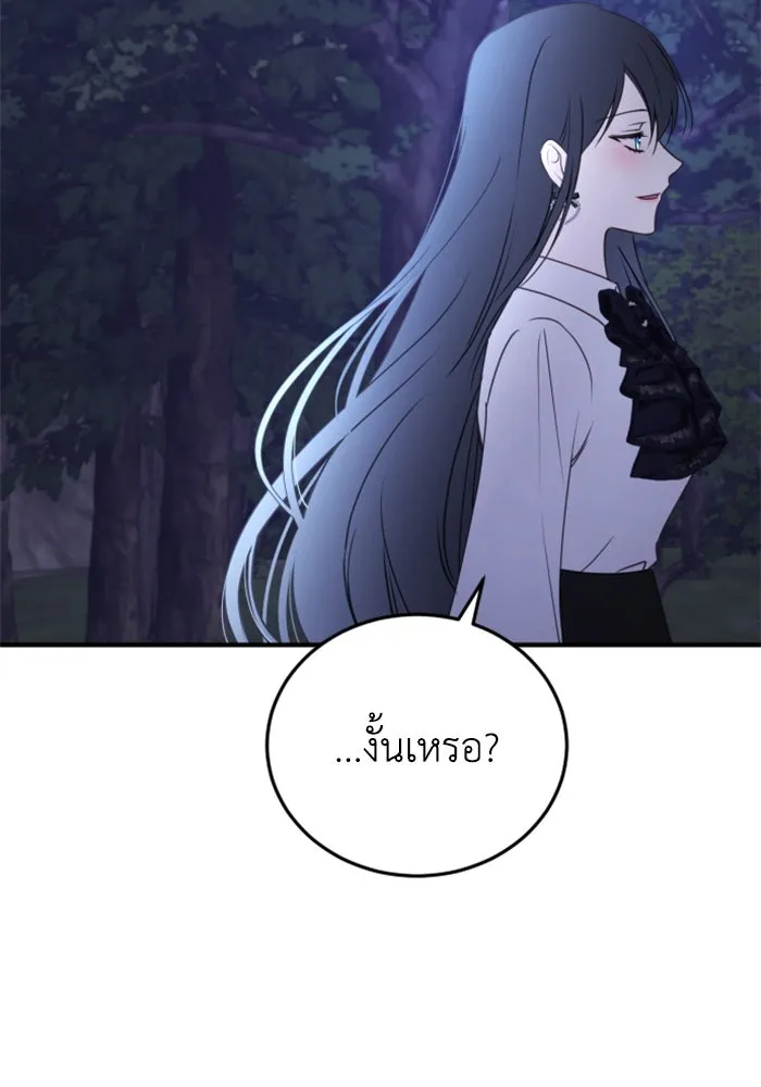 ตัวร้ายอย่างฉันขออยู่อย่างสงบ ตอนที่ 40 รูปที่ 67