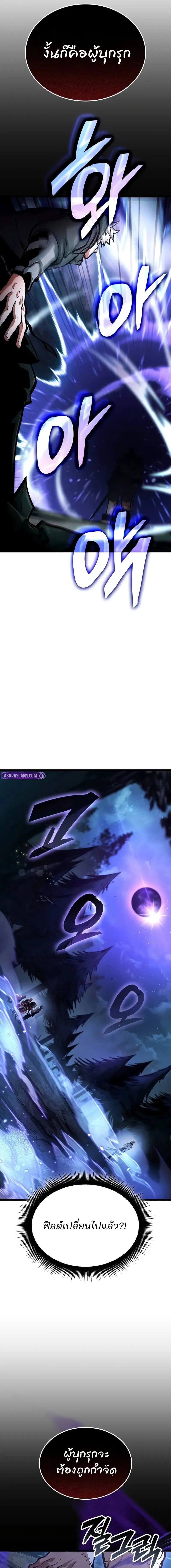 Emperor of Solo Play ราชาแห_งโซโล_เพลย_ ตอนที่ ตอนที่ 41 รูปที่ 19