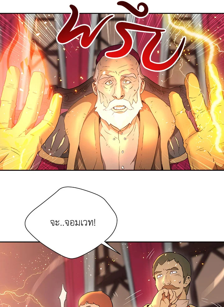พลทหารโครงกระดูกผู้ม ตอนที่ 95 รูปที่ 55