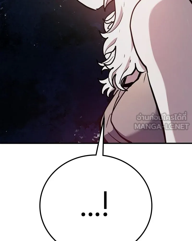 Player ตอนที่ 178 รูปที่ 9