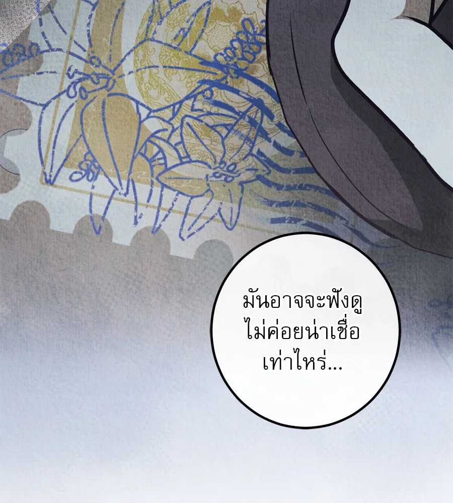 เรือนจำรัก ตอนที่ 56 รูปที่ 44