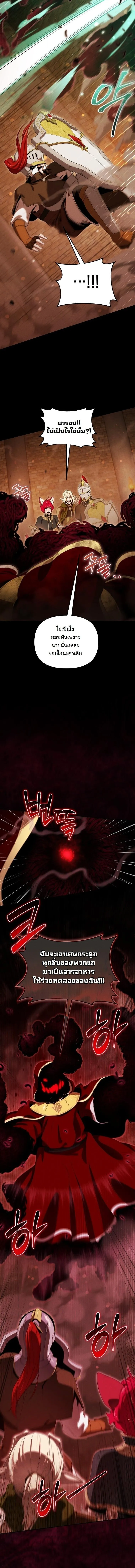 Dungeon Gourmet อ_ศว_นเป_บพ_สดาร เปล_ยนม_งกรให_เป_นเมน_เด_ด ตอนที่ ตอนที่ 39 รูปที่ 16