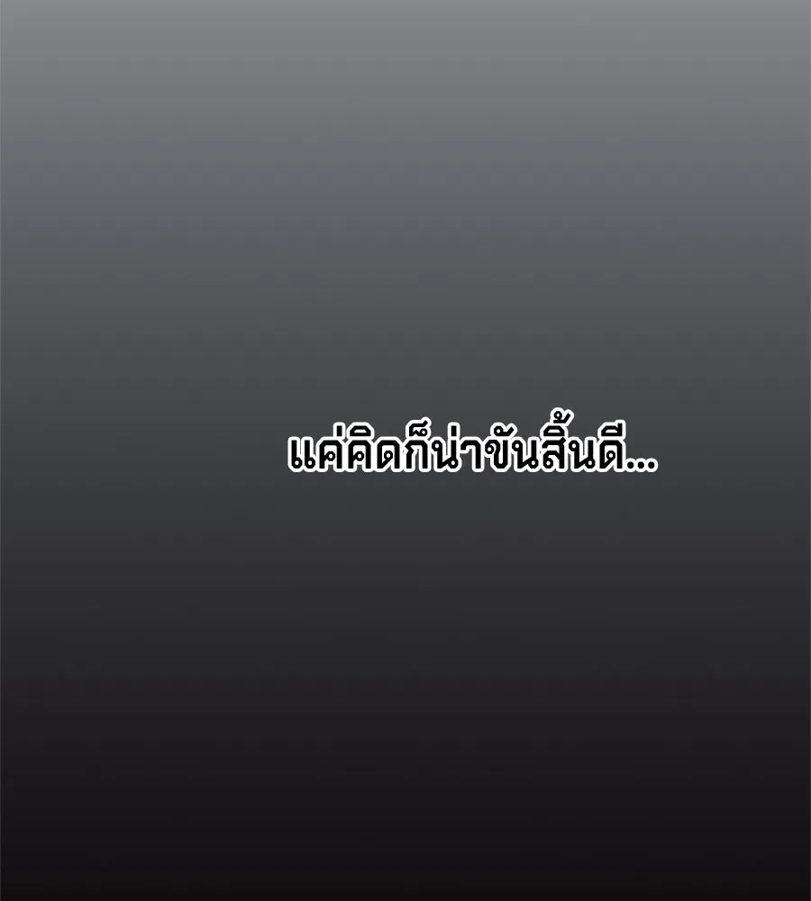 เบื้องหลังรอยยิ้มของเจ้าหญิง ตอนที่ 24 รูปที่ 88