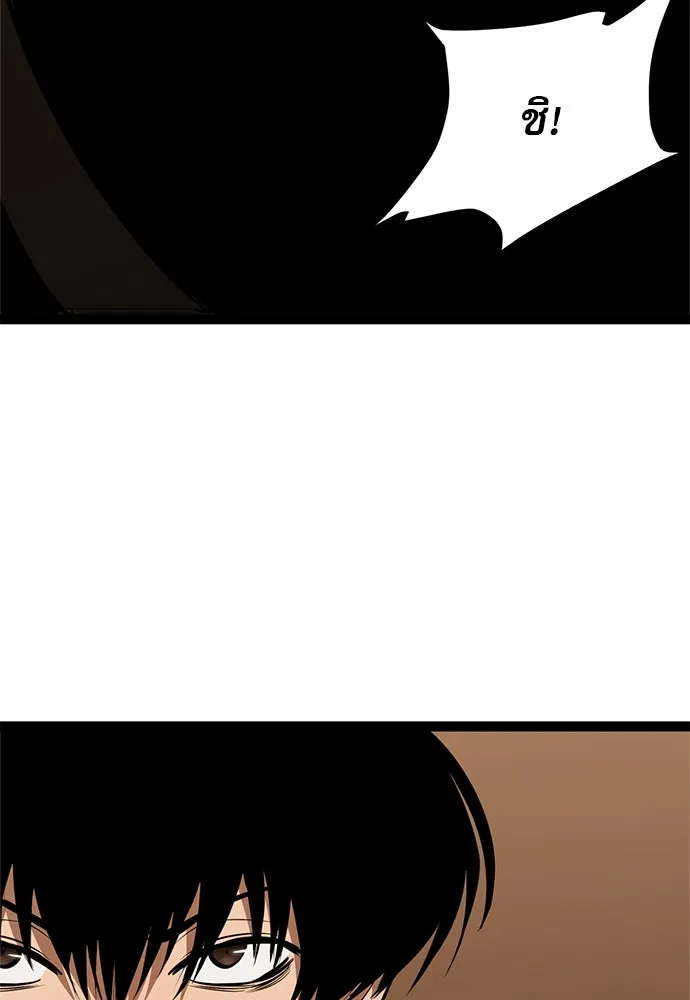 ก็อบลินเลเวล 999 ตอนที่ 3 รูปที่ 178