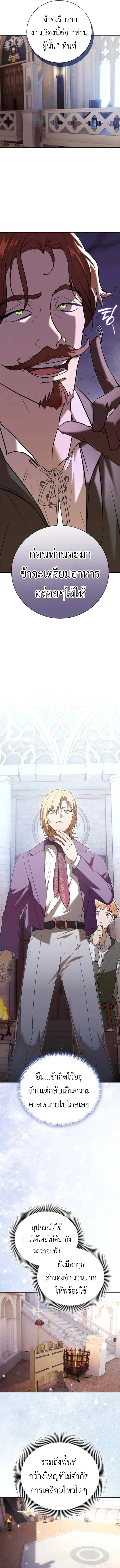 I Was Reincarnated as the Third Son of a Duke เก_ดใหม_ท_ด_นเป_นบ_ตรชายคนท_สามของท_านดย_คซะง_น ตอนที่ ตอนที่ 5 รูปที่ 15