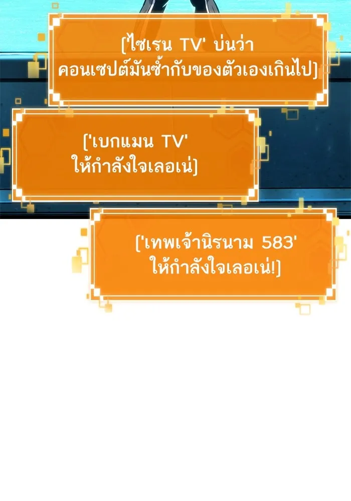 หลังวันสิ้นโลก ตอนที่ 133 รูปที่ 44