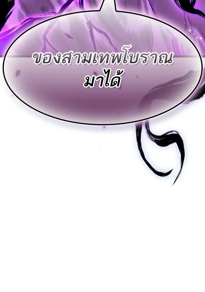 หลังวันสิ้นโลก ตอนที่ 227 รูปที่ 142