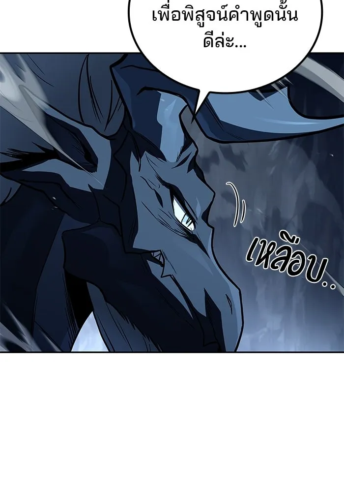 ครัวจอมเวท ตอนที่ 110 รูปที่ 38