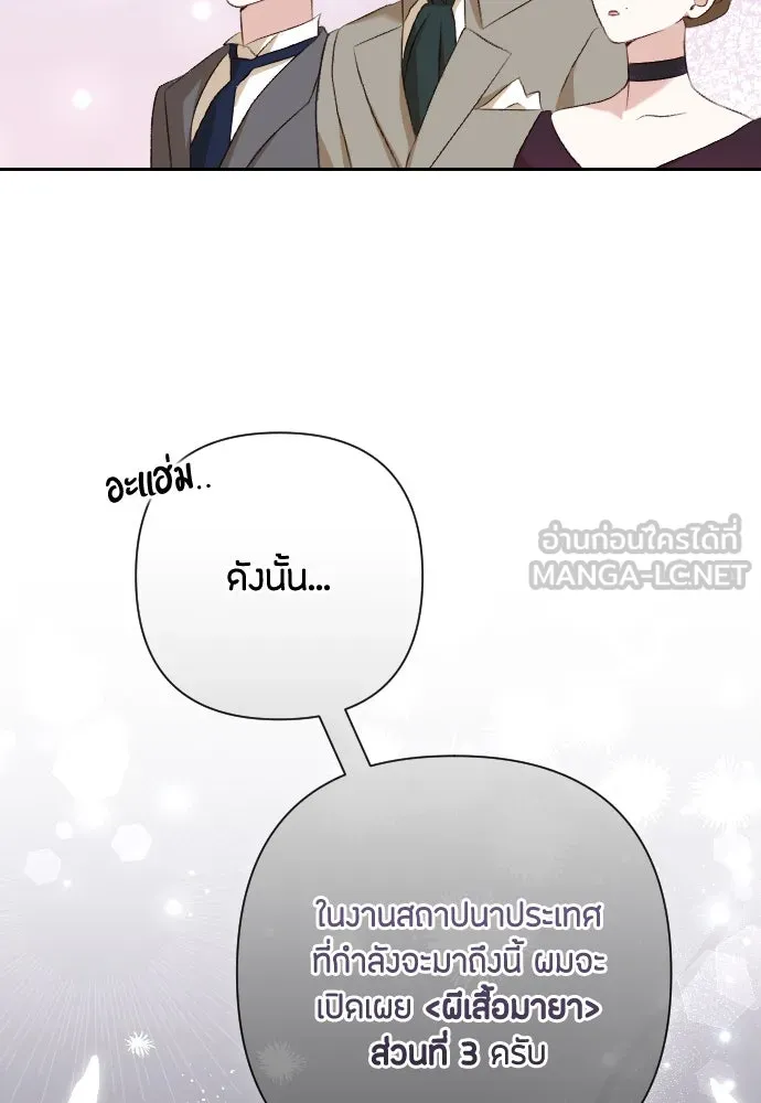 แด่ใจที่ไร้รัก ตอนที่ 31 รูปที่ 21